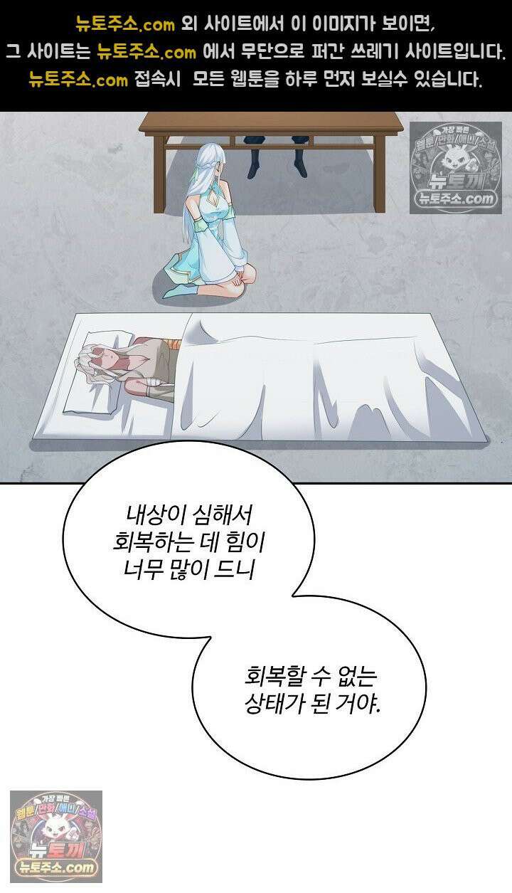 내 소설의 악역이 되다 262화 66