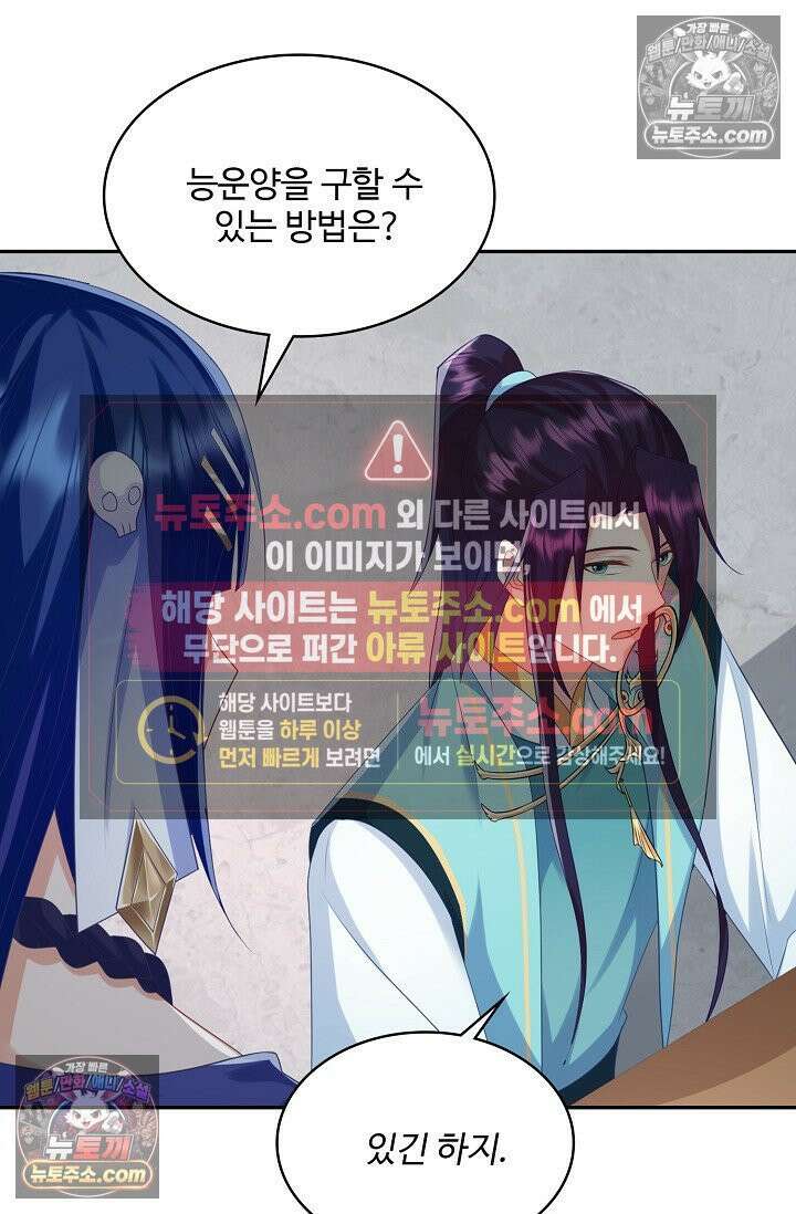내 소설의 악역이 되다 262화 67