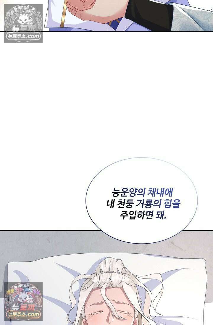 내 소설의 악역이 되다 262화 69
