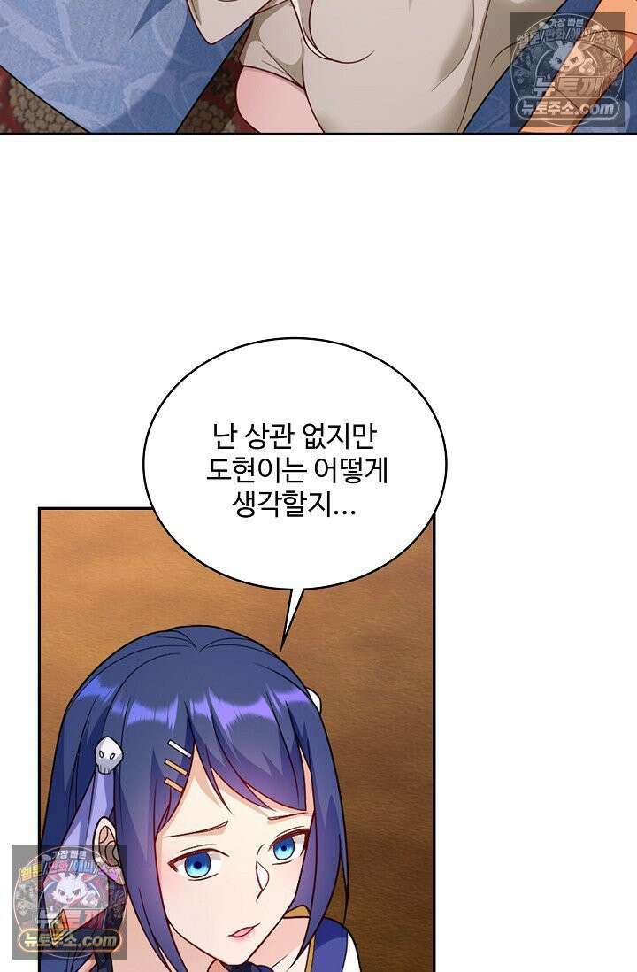 내 소설의 악역이 되다 262화 76
