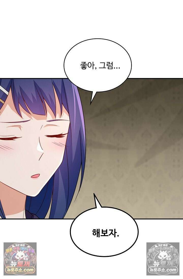 내 소설의 악역이 되다 262화 80