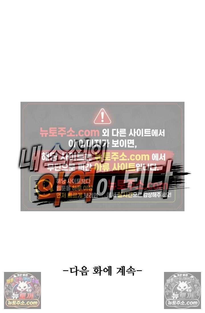 내 소설의 악역이 되다 262화 81