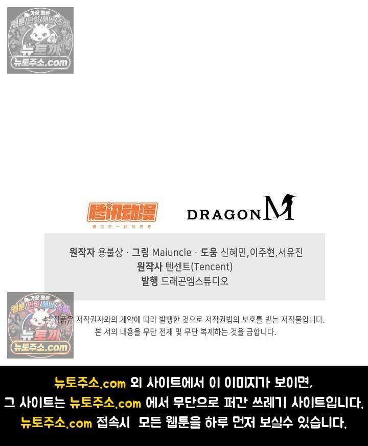 내 소설의 악역이 되다 262화 82