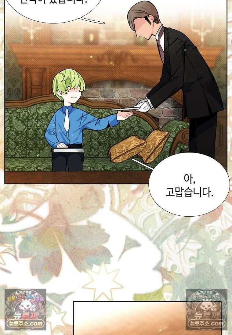 그 악녀가 아니야! 79화 5