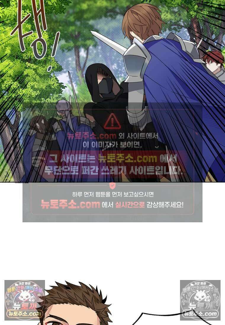 그 악녀가 아니야! 79화 15