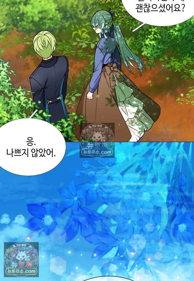 그 악녀가 아니야! 81화 12