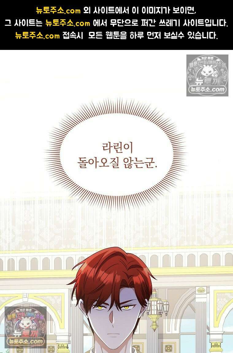 용의 꼬리를 문 생쥐 92화 1