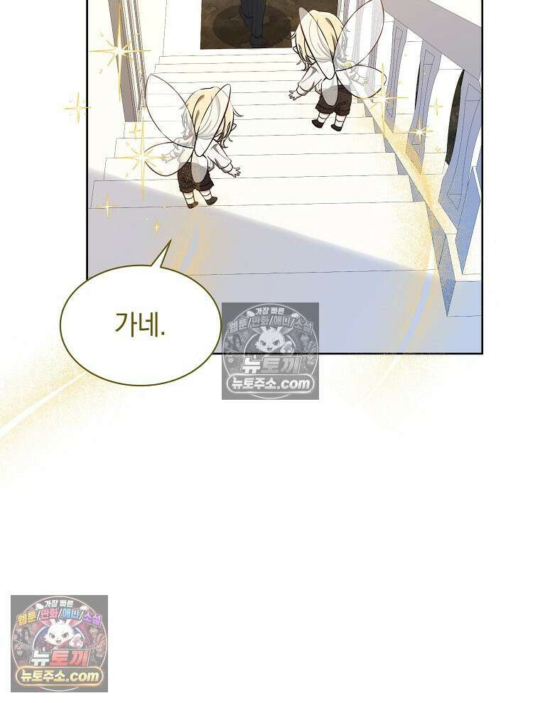 용의 꼬리를 문 생쥐 92화 6