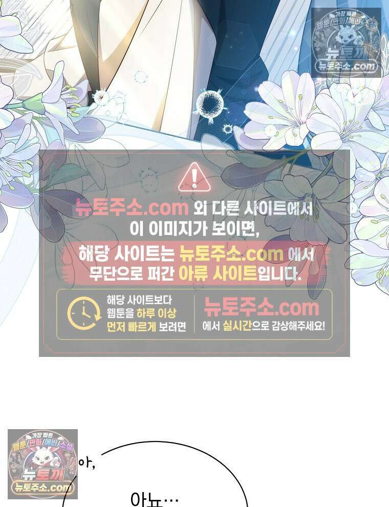 용의 꼬리를 문 생쥐 92화 11
