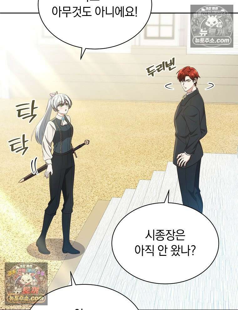 용의 꼬리를 문 생쥐 92화 12