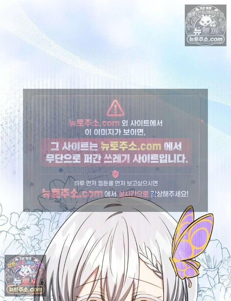 용의 꼬리를 문 생쥐 94화 4