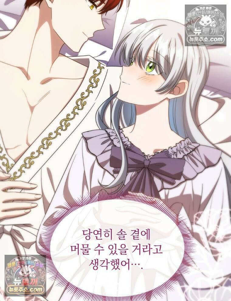 용의 꼬리를 문 생쥐 94화 13