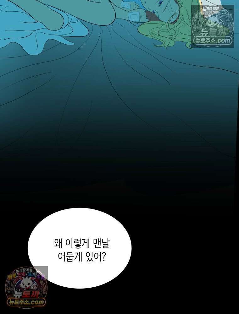 RAINBOW 63화． 보고 싶었어． 5