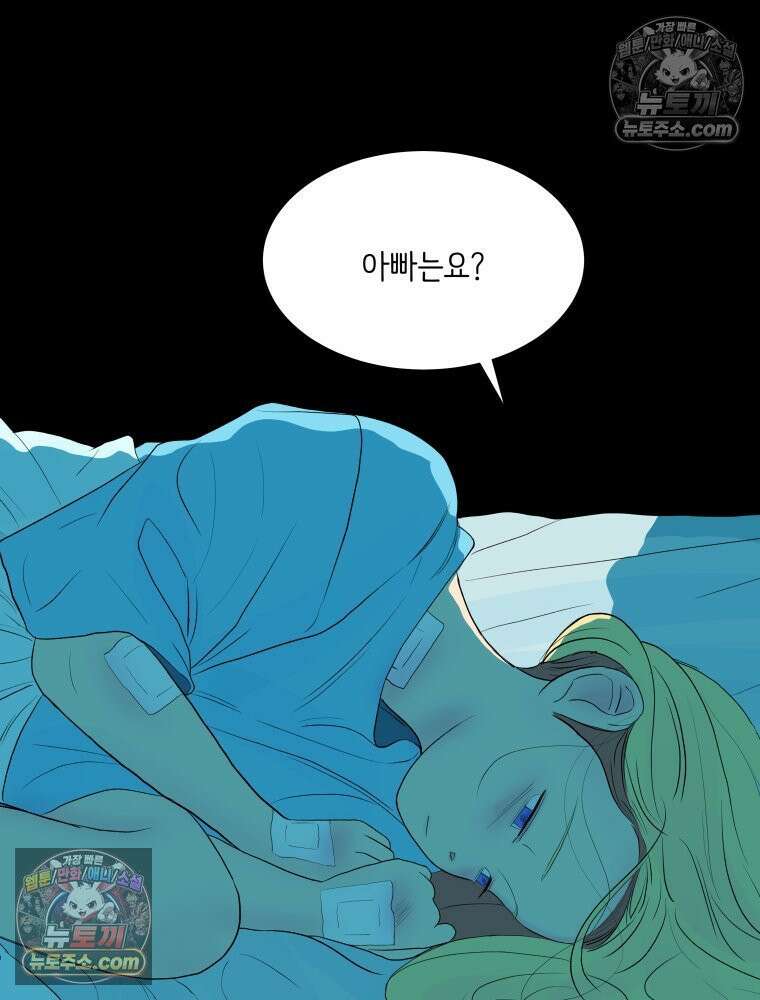 RAINBOW 63화． 보고 싶었어． 6