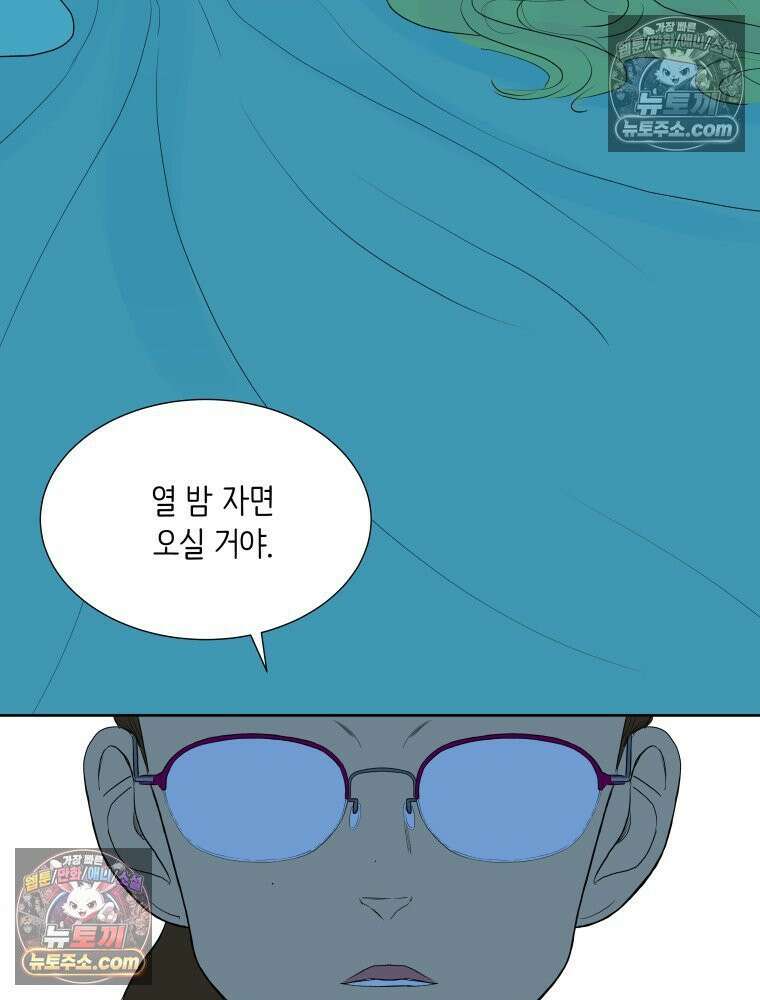 RAINBOW 63화． 보고 싶었어． 7
