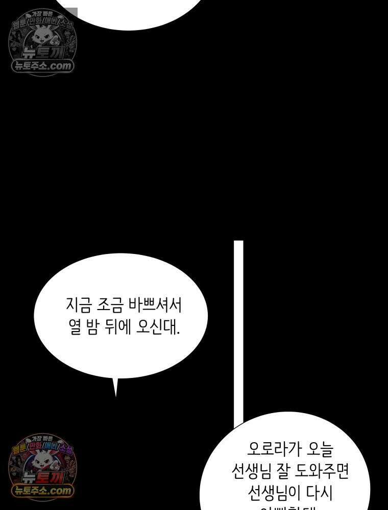 RAINBOW 63화． 보고 싶었어． 9