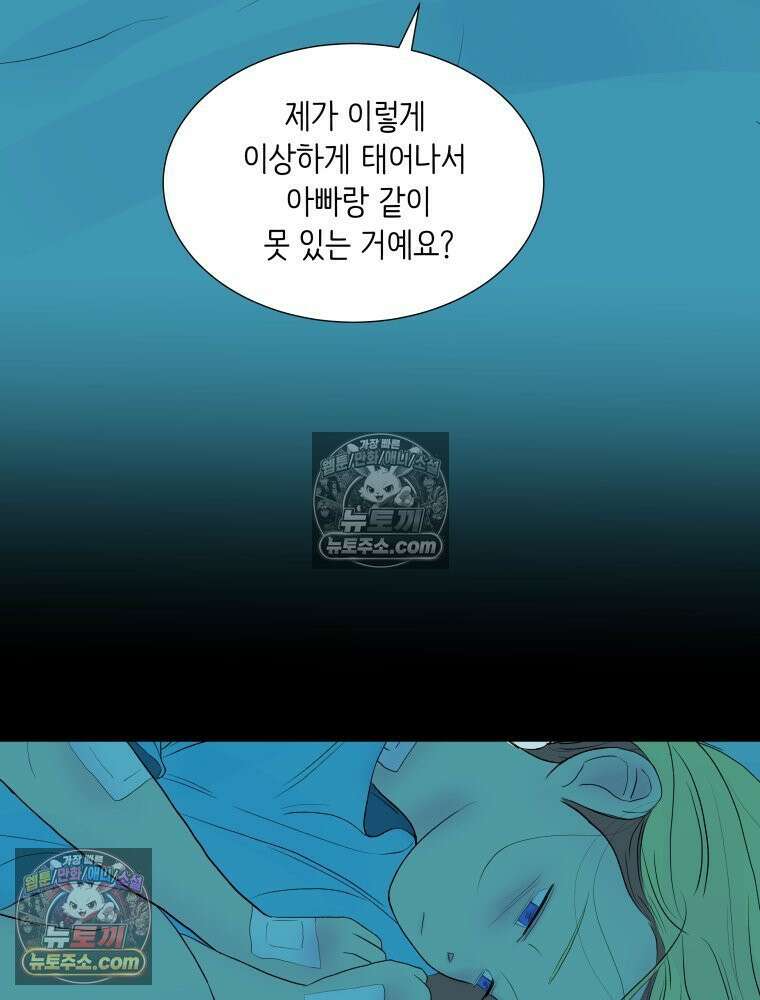 RAINBOW 63화． 보고 싶었어． 11