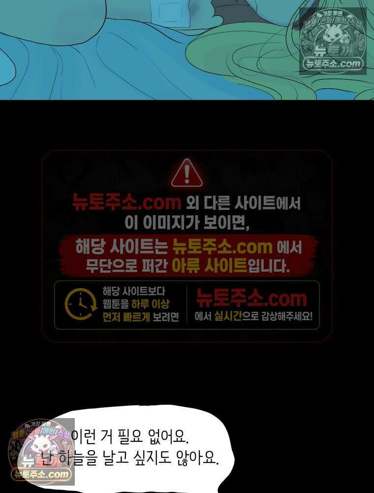 RAINBOW 63화． 보고 싶었어． 12
