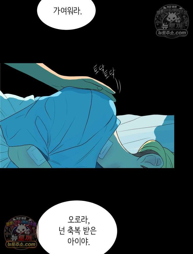 RAINBOW 63화． 보고 싶었어． 14