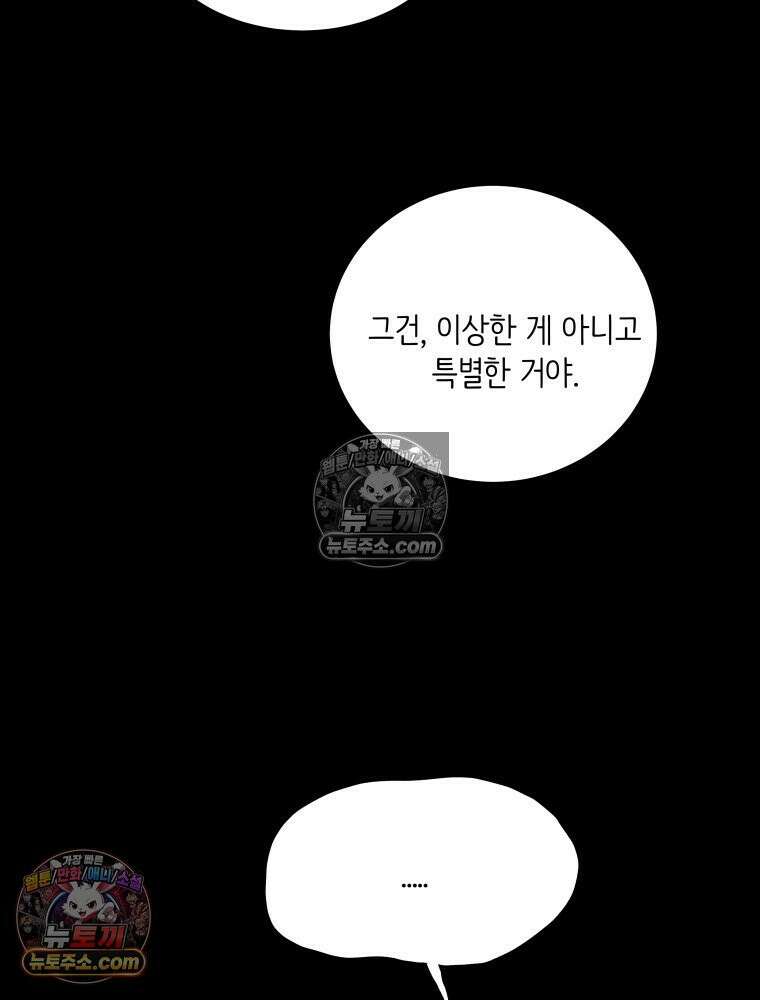 RAINBOW 63화． 보고 싶었어． 15