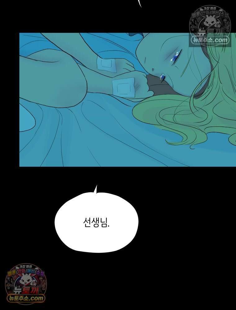 RAINBOW 63화． 보고 싶었어． 16