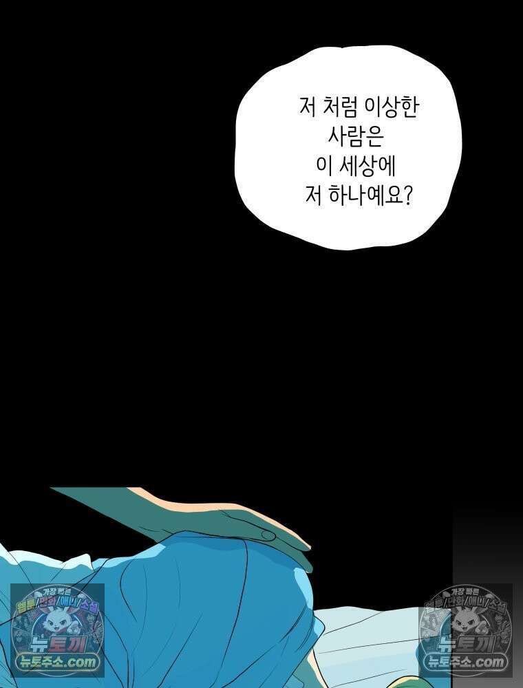 RAINBOW 63화． 보고 싶었어． 17