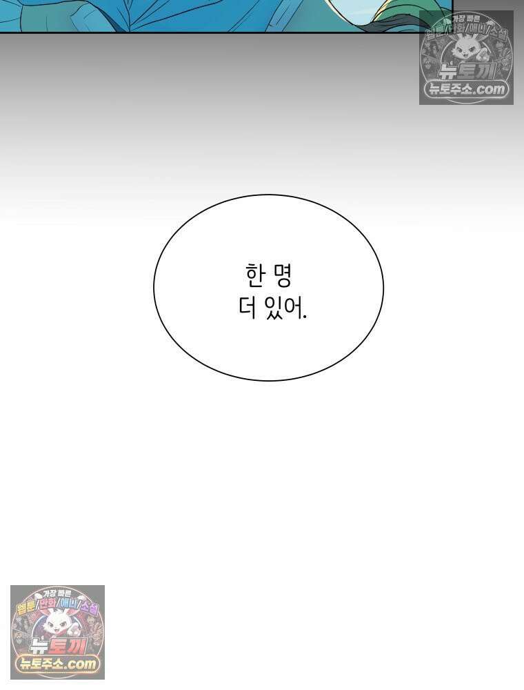 RAINBOW 63화． 보고 싶었어． 18