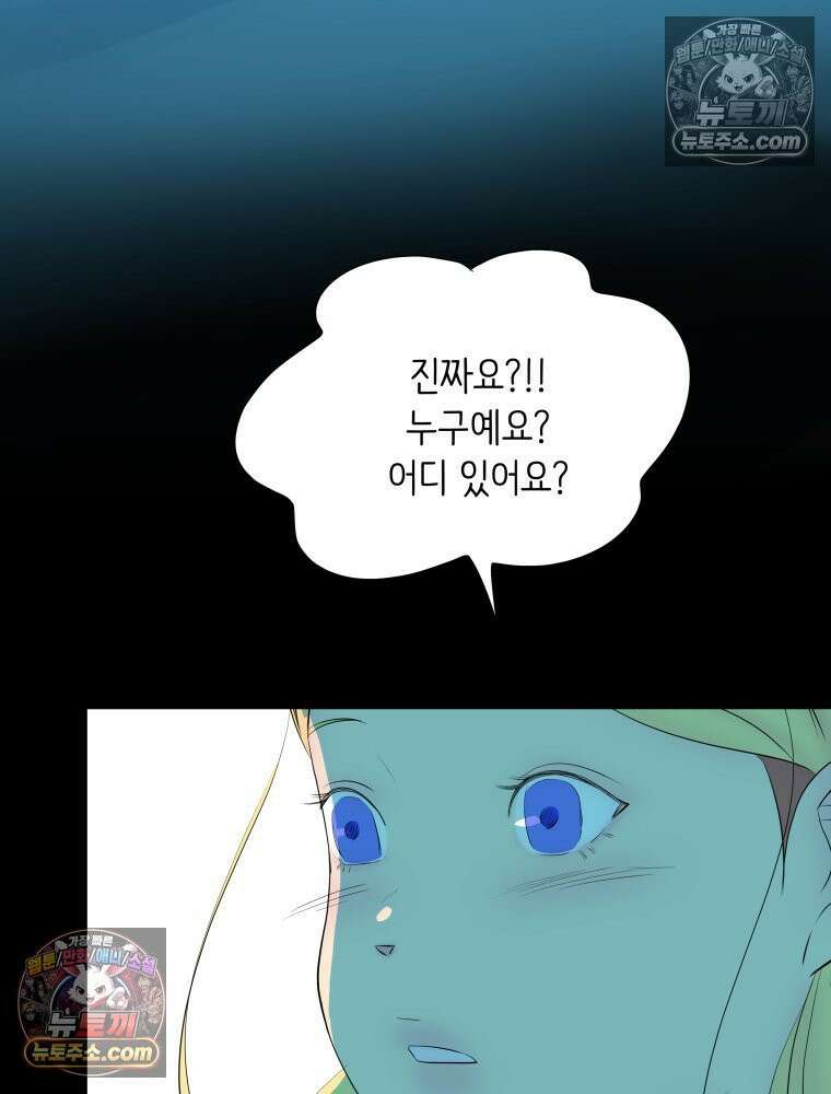RAINBOW 63화． 보고 싶었어． 20