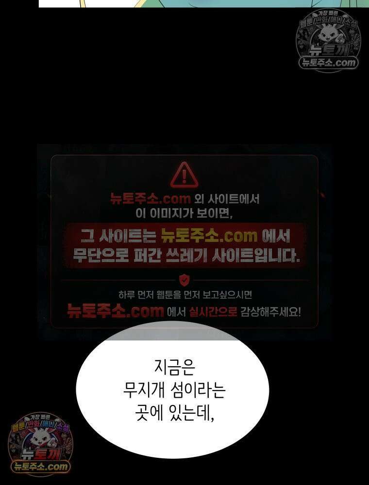 RAINBOW 63화． 보고 싶었어． 21