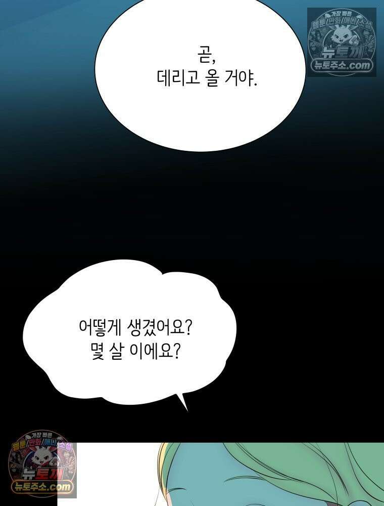 RAINBOW 63화． 보고 싶었어． 23