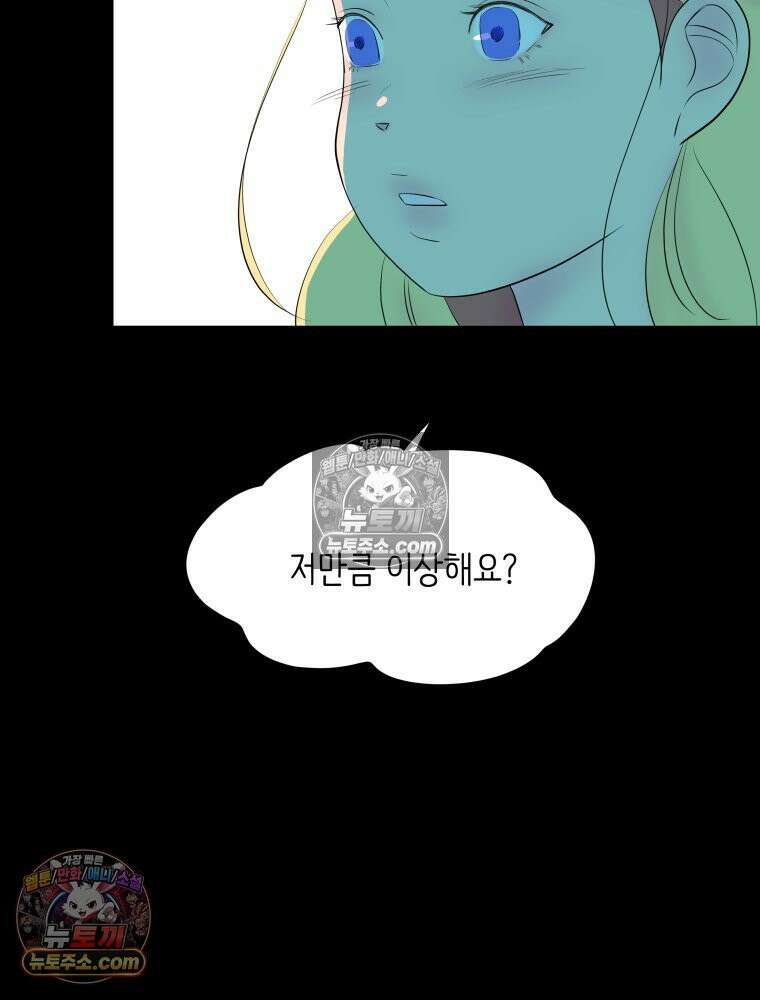 RAINBOW 63화． 보고 싶었어． 24