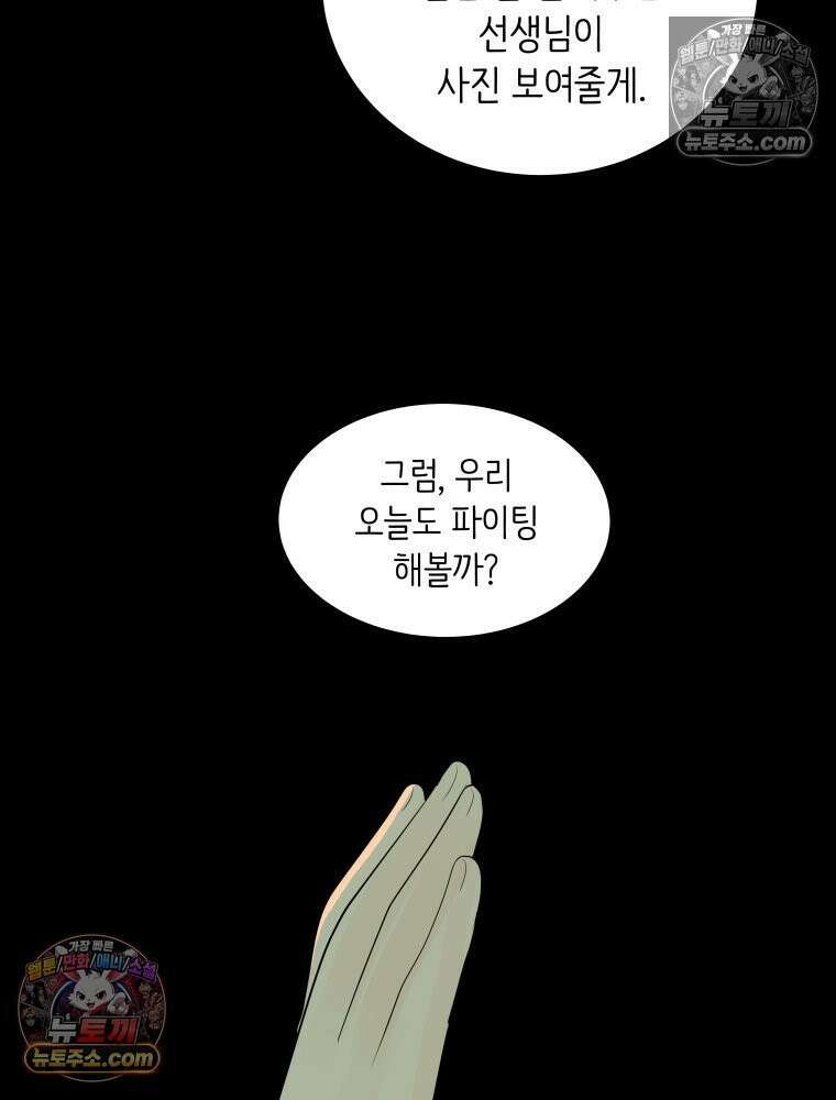RAINBOW 63화． 보고 싶었어． 26