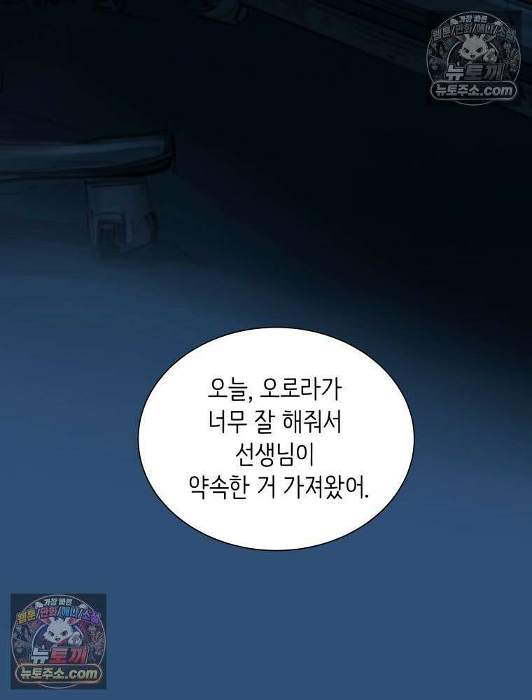 RAINBOW 63화． 보고 싶었어． 35
