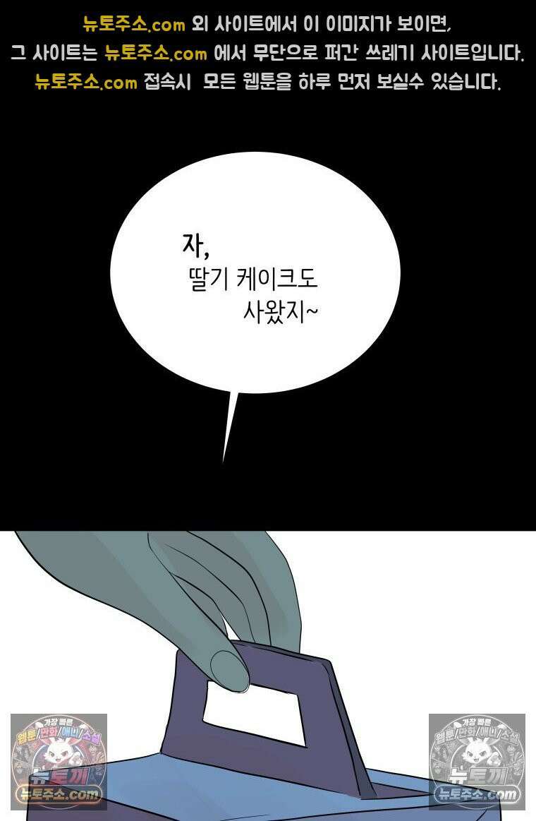 RAINBOW 63화． 보고 싶었어． 39