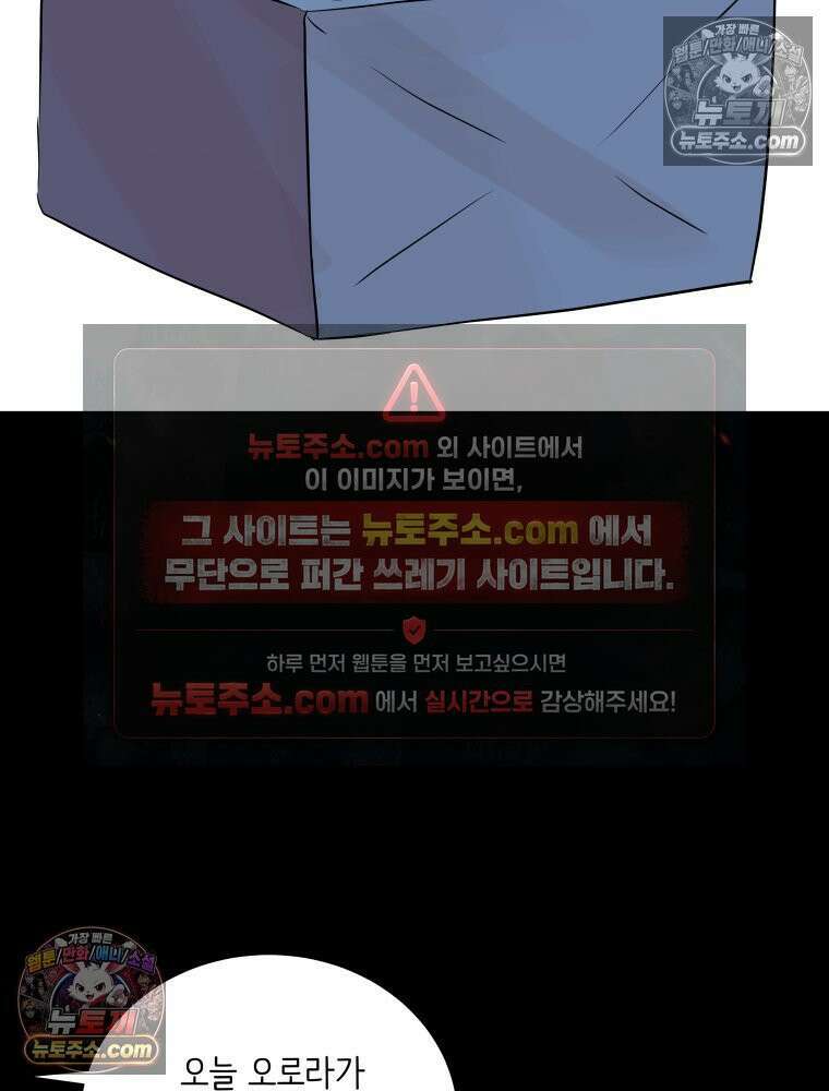 RAINBOW 63화． 보고 싶었어． 40