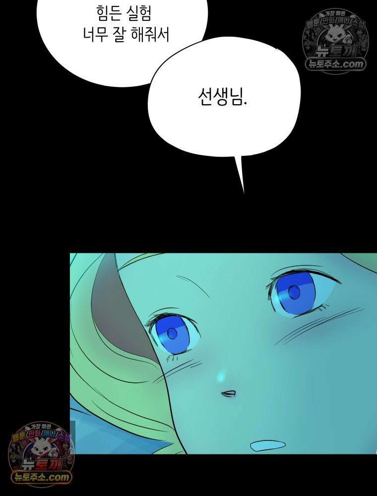 RAINBOW 63화． 보고 싶었어． 41