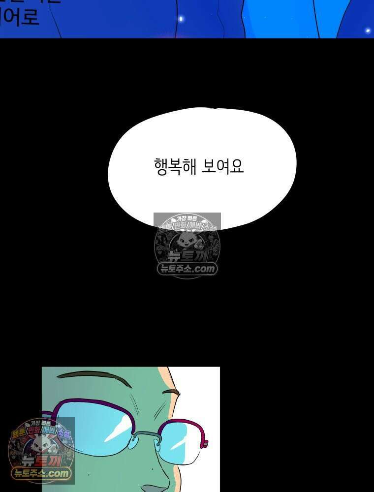 RAINBOW 63화． 보고 싶었어． 46
