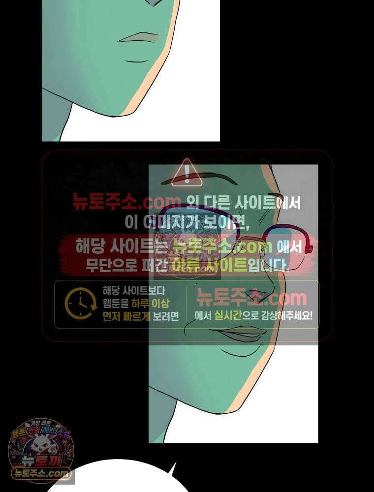 RAINBOW 63화． 보고 싶었어． 47