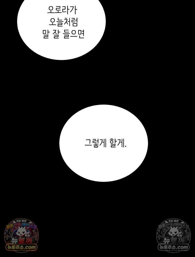 RAINBOW 63화． 보고 싶었어． 48