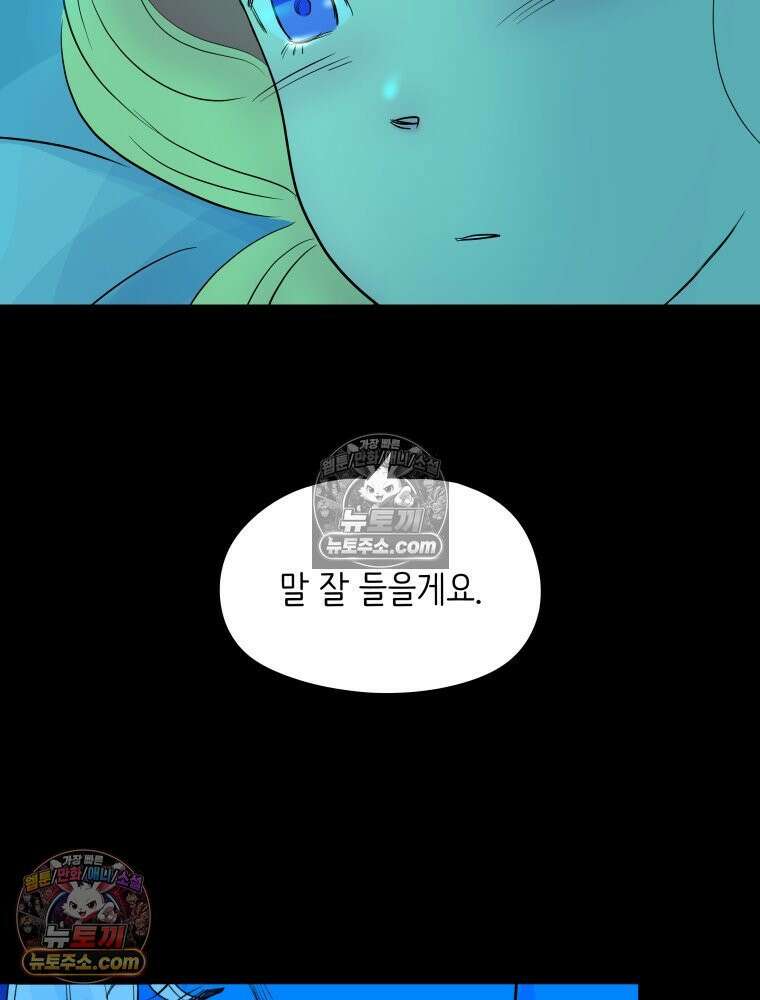 RAINBOW 63화． 보고 싶었어． 50