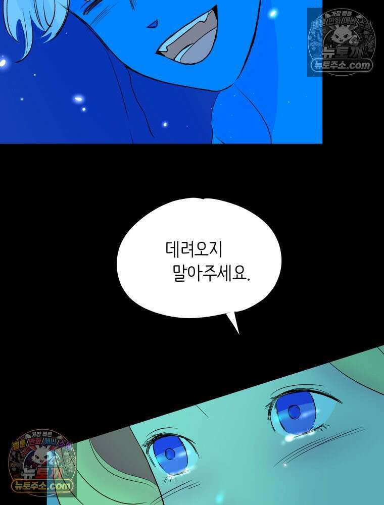 RAINBOW 63화． 보고 싶었어． 51