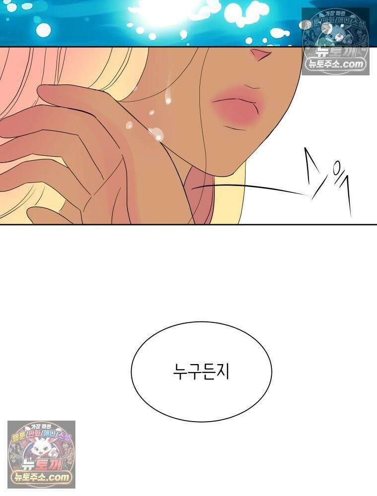 RAINBOW 63화． 보고 싶었어． 61