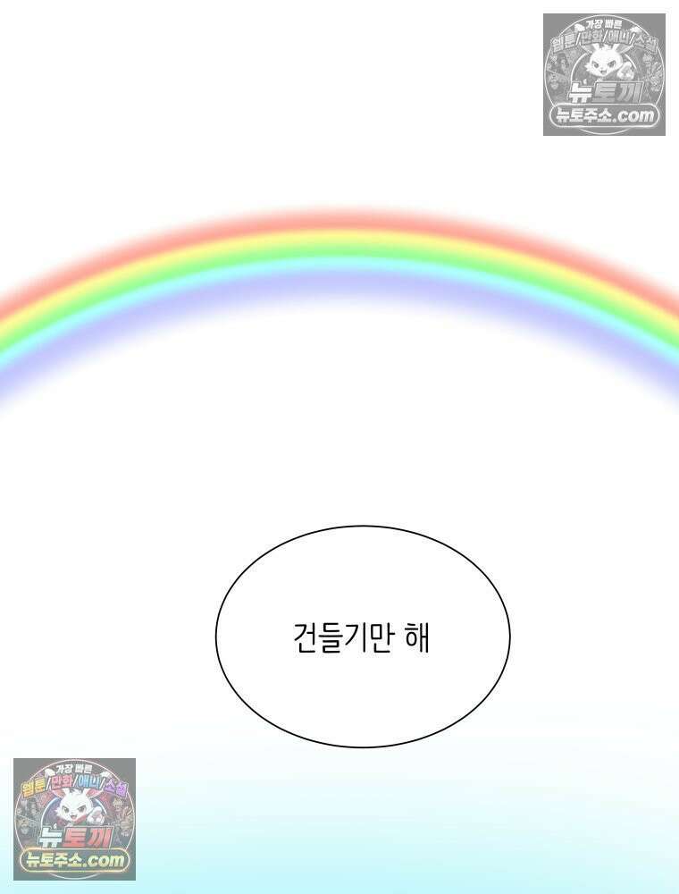 RAINBOW 63화． 보고 싶었어． 62