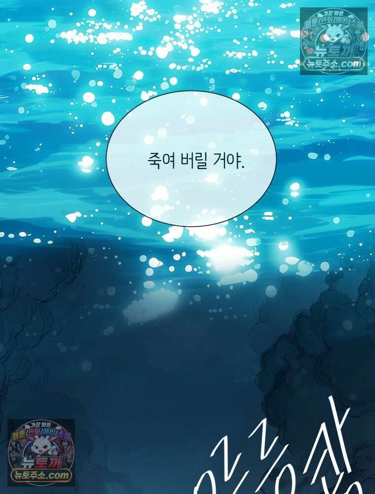 RAINBOW 63화． 보고 싶었어． 64