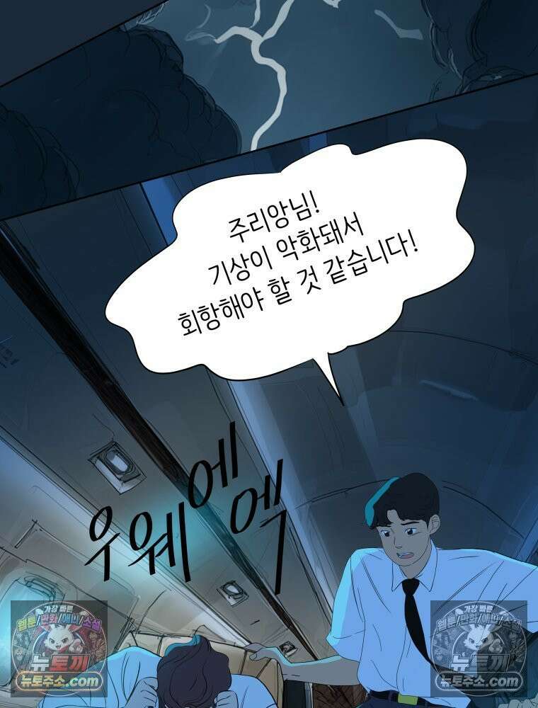 RAINBOW 63화． 보고 싶었어． 67