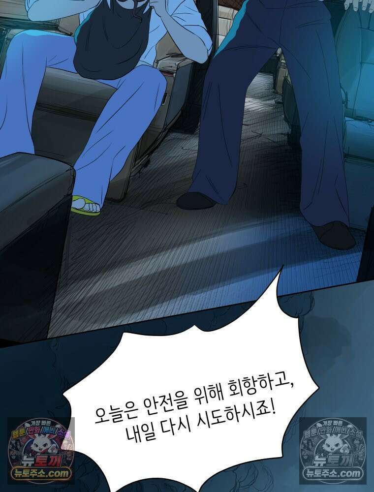 RAINBOW 63화． 보고 싶었어． 68