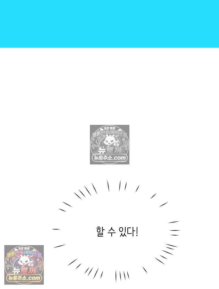 RAINBOW 63화． 보고 싶었어． 81