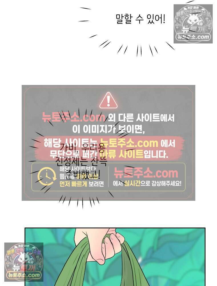 RAINBOW 63화． 보고 싶었어． 83
