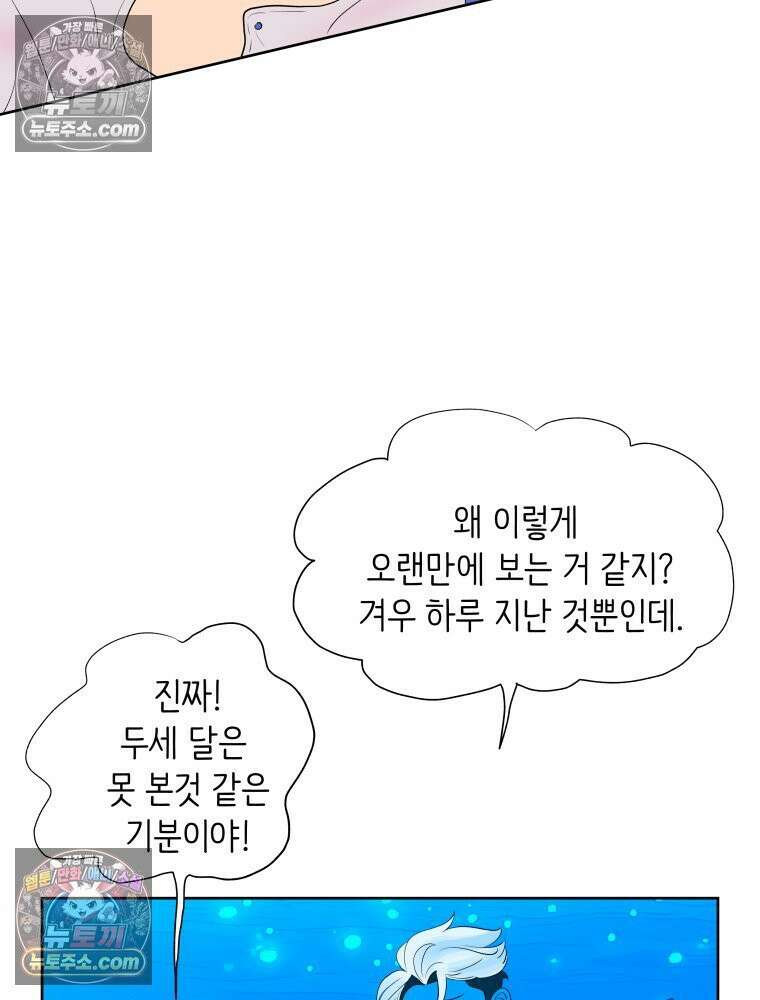RAINBOW 63화． 보고 싶었어． 92