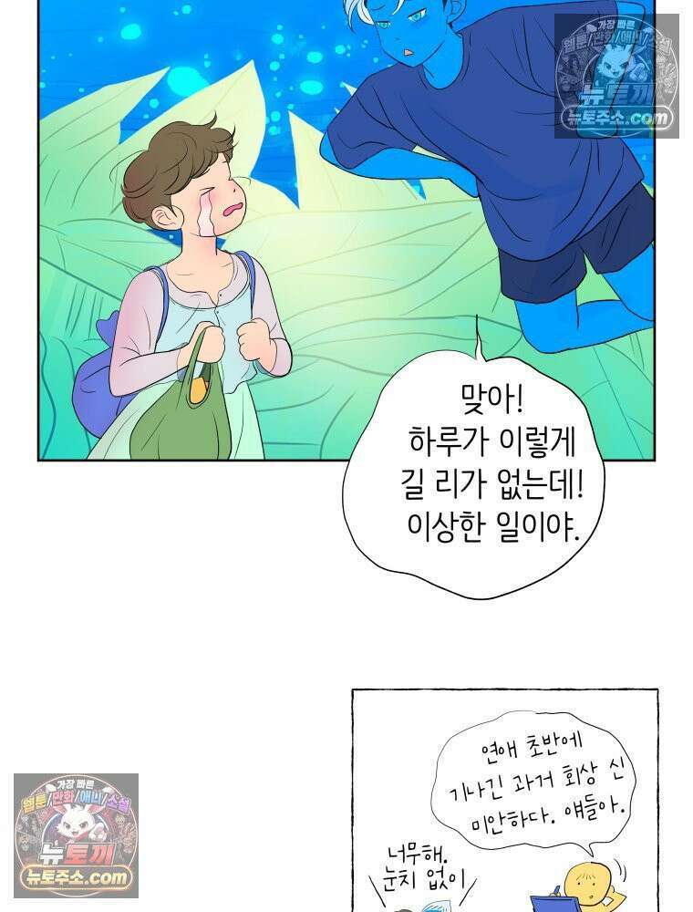 RAINBOW 63화． 보고 싶었어． 93